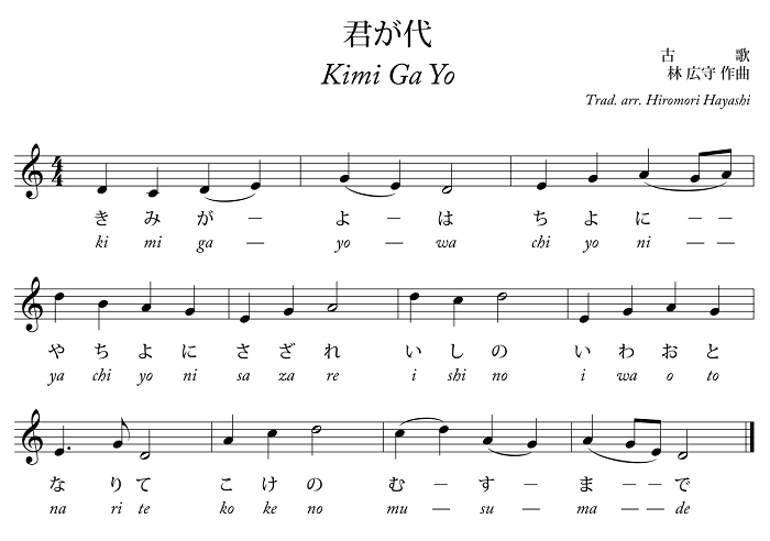 Quốc Ca Nhật Bản - Kimigayo Và Những Sự Thật Thú Vị (Kèm Lời)