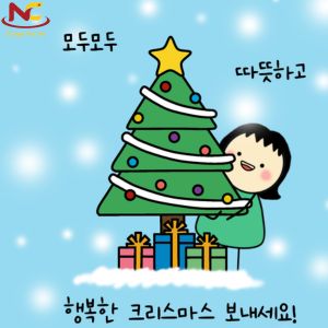 20 Câu chúc giáng sinh bằng tiếng Hàn siêu hay Noel 2023