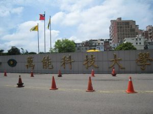 ĐẠI HỌC VẠN NĂNG ĐÀI LOAN – VANUNG UNIVERSITY – 萬能科技大學